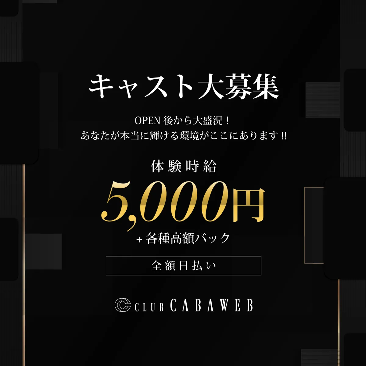 サンプルの求人サブアイキャッチ