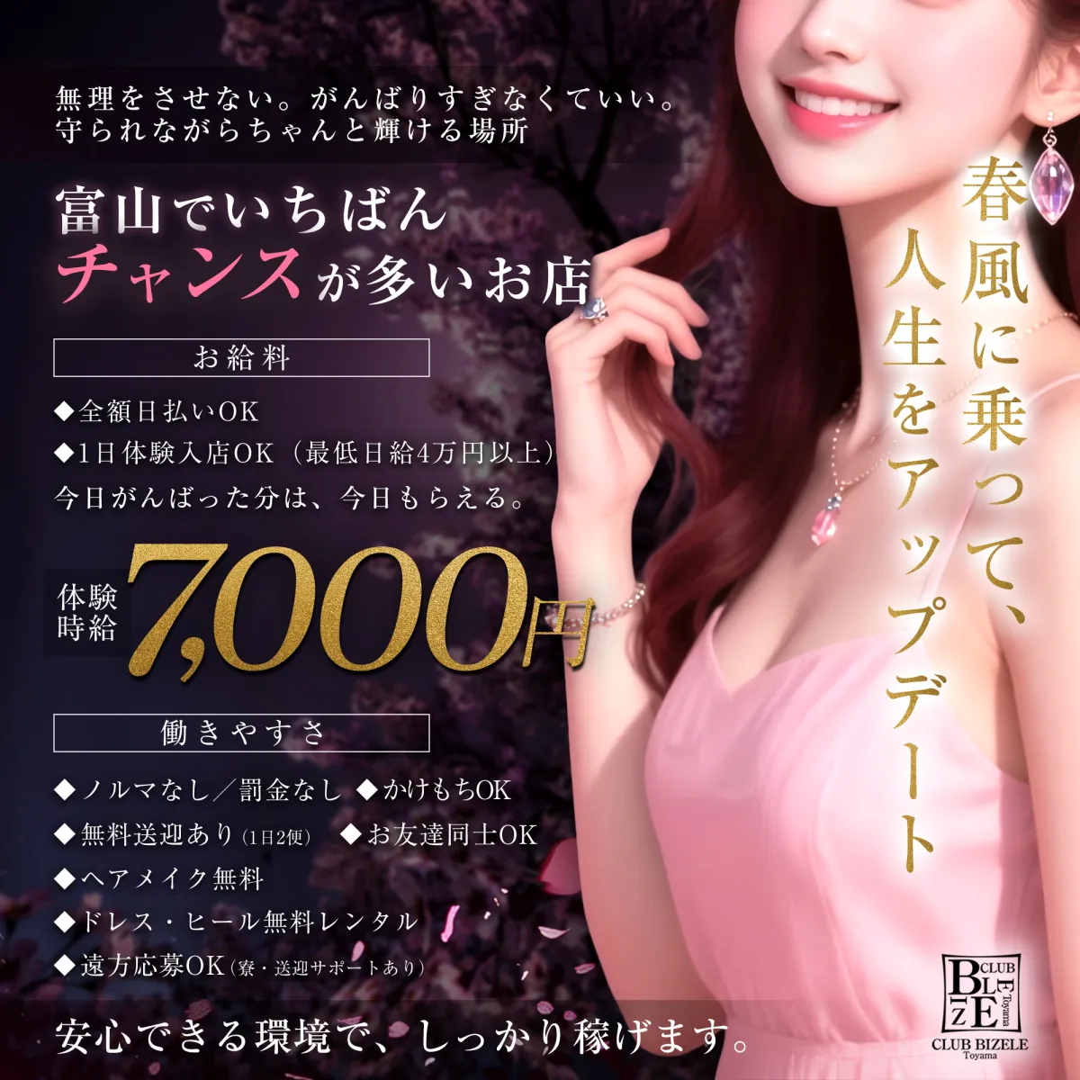 キャスト求人アイキャッチ画像