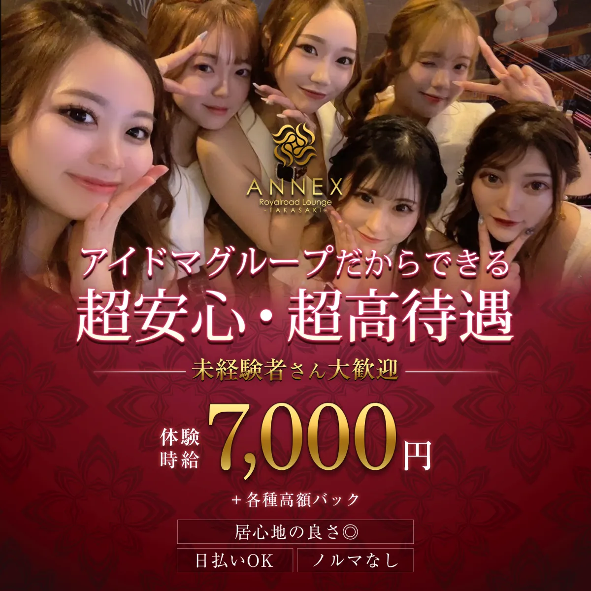 キャスト求人アイキャッチ画像