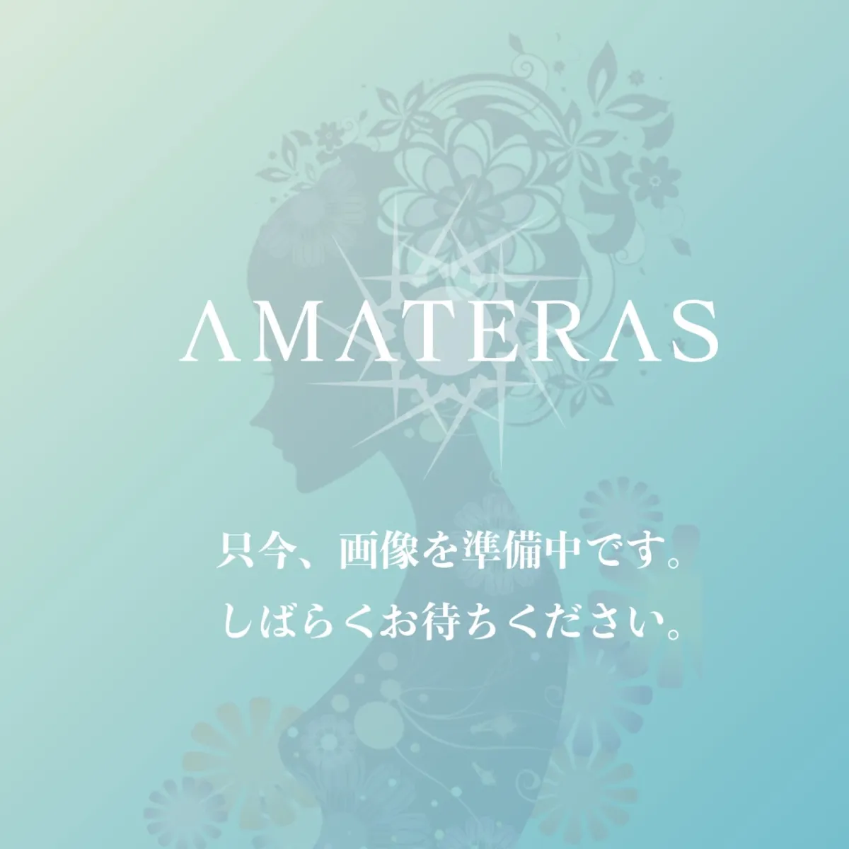 AMATERAS所属キャストのあおの肖像写真