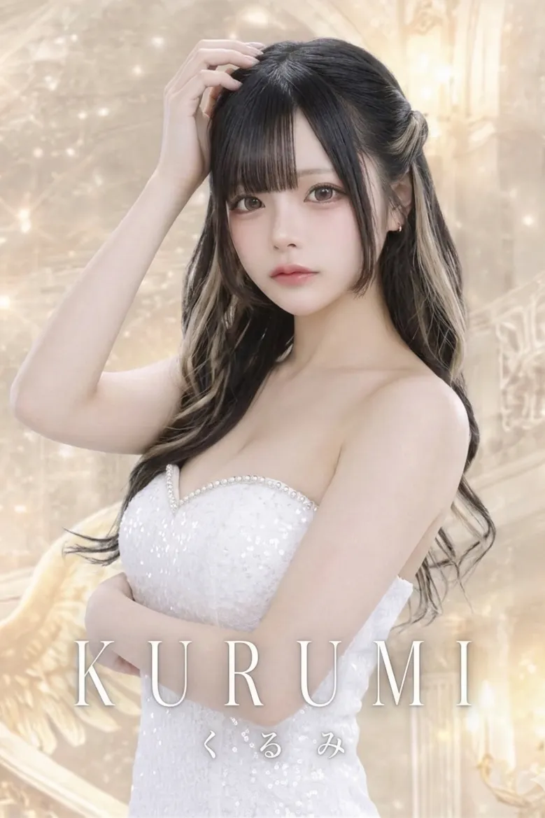 DEEP所属キャストのくるみの肖像写真