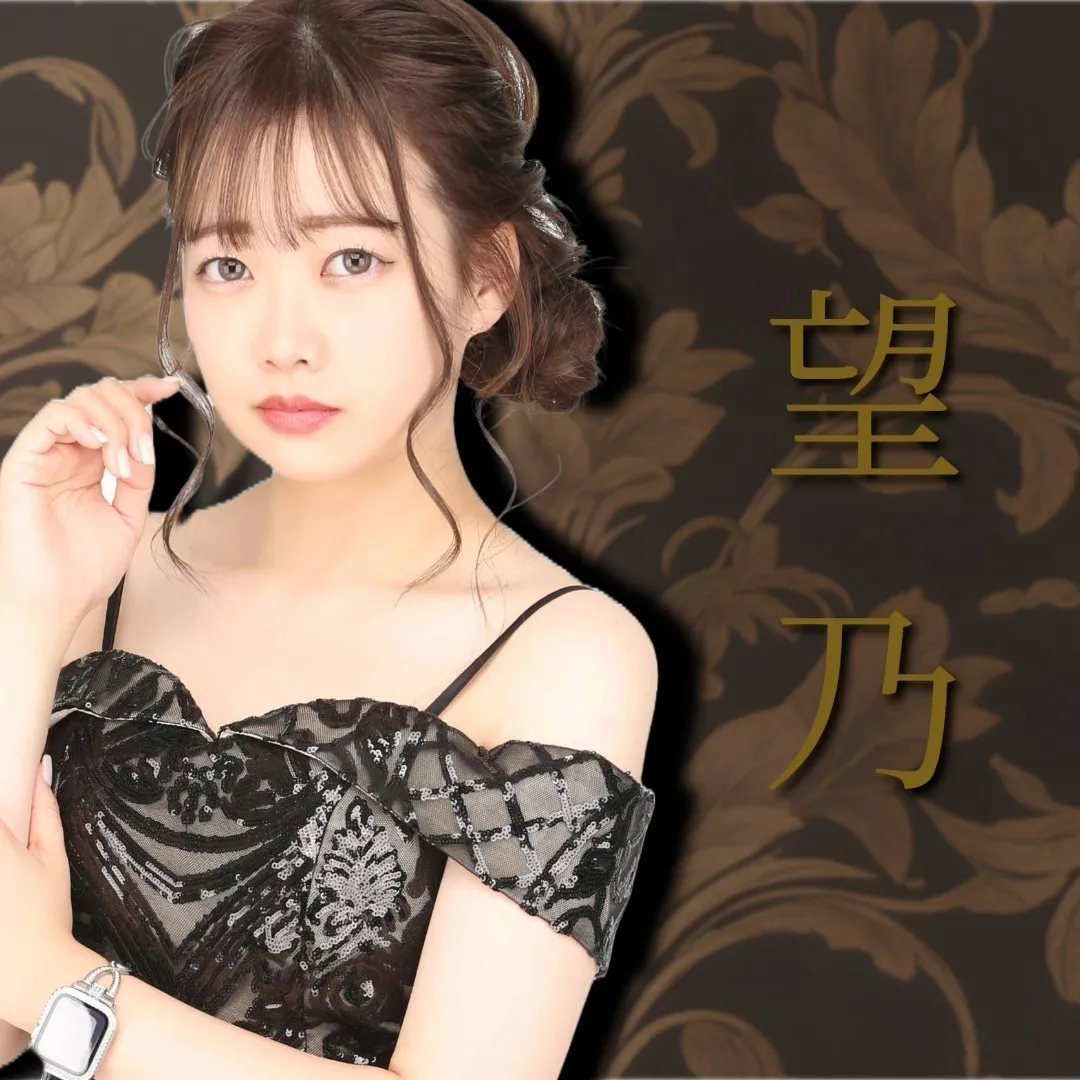 キャスト「望乃」のサムネイル画像