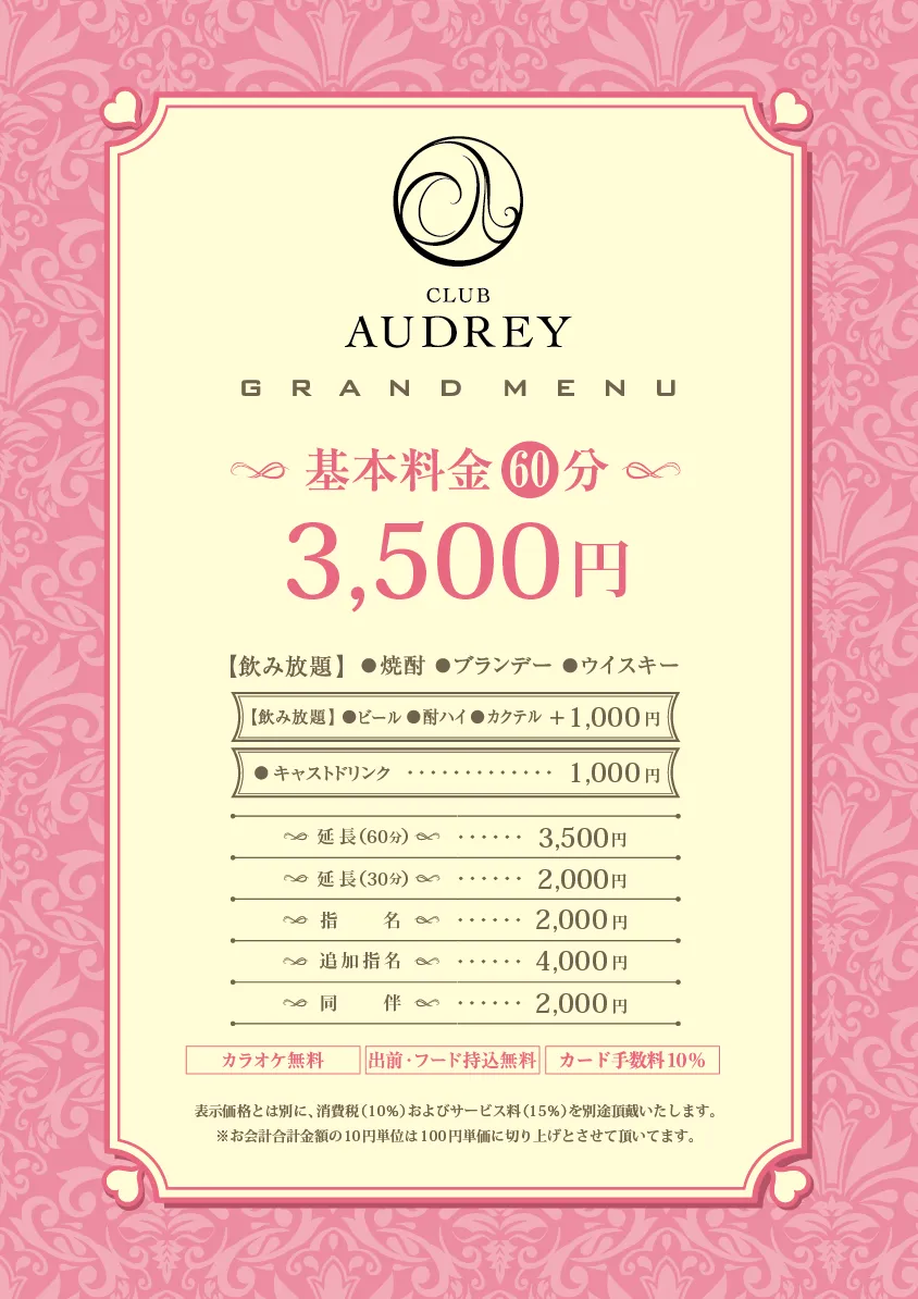 1番目のニュース記事「遊びやすい料金システムの画像