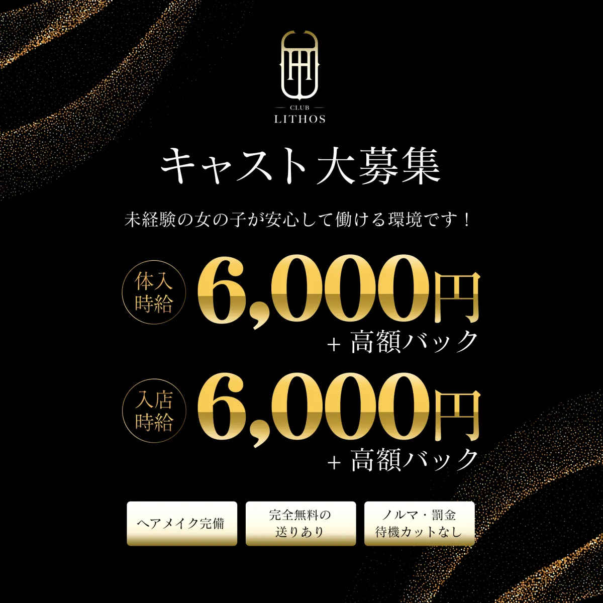 1番目のニュース記事「キャスト大募集の画像