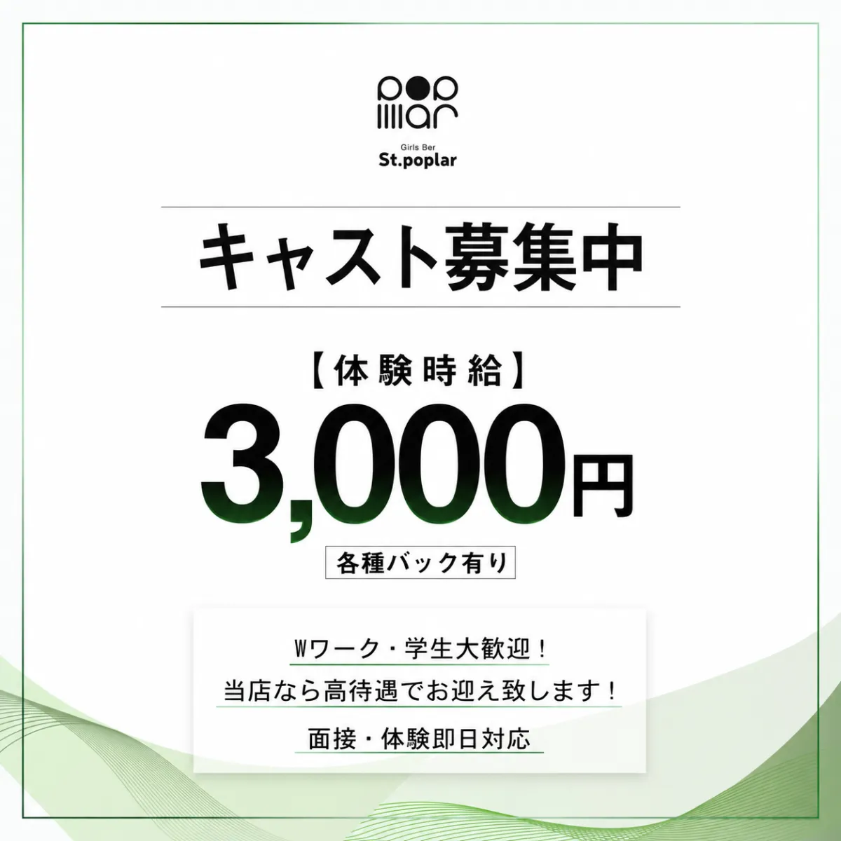 St.poplarの最新ニュース
