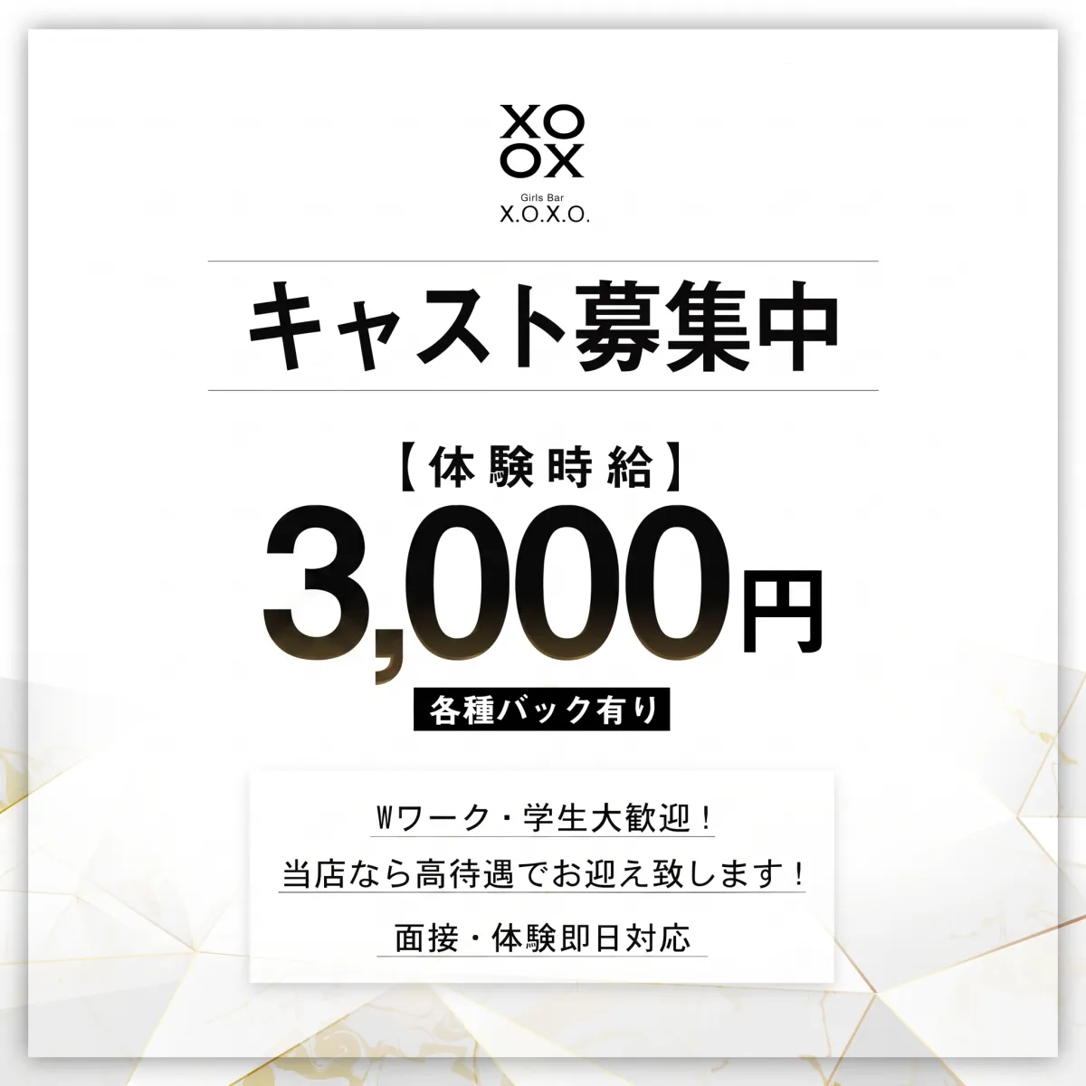 1番目のニュース記事「キャスト募集中の画像