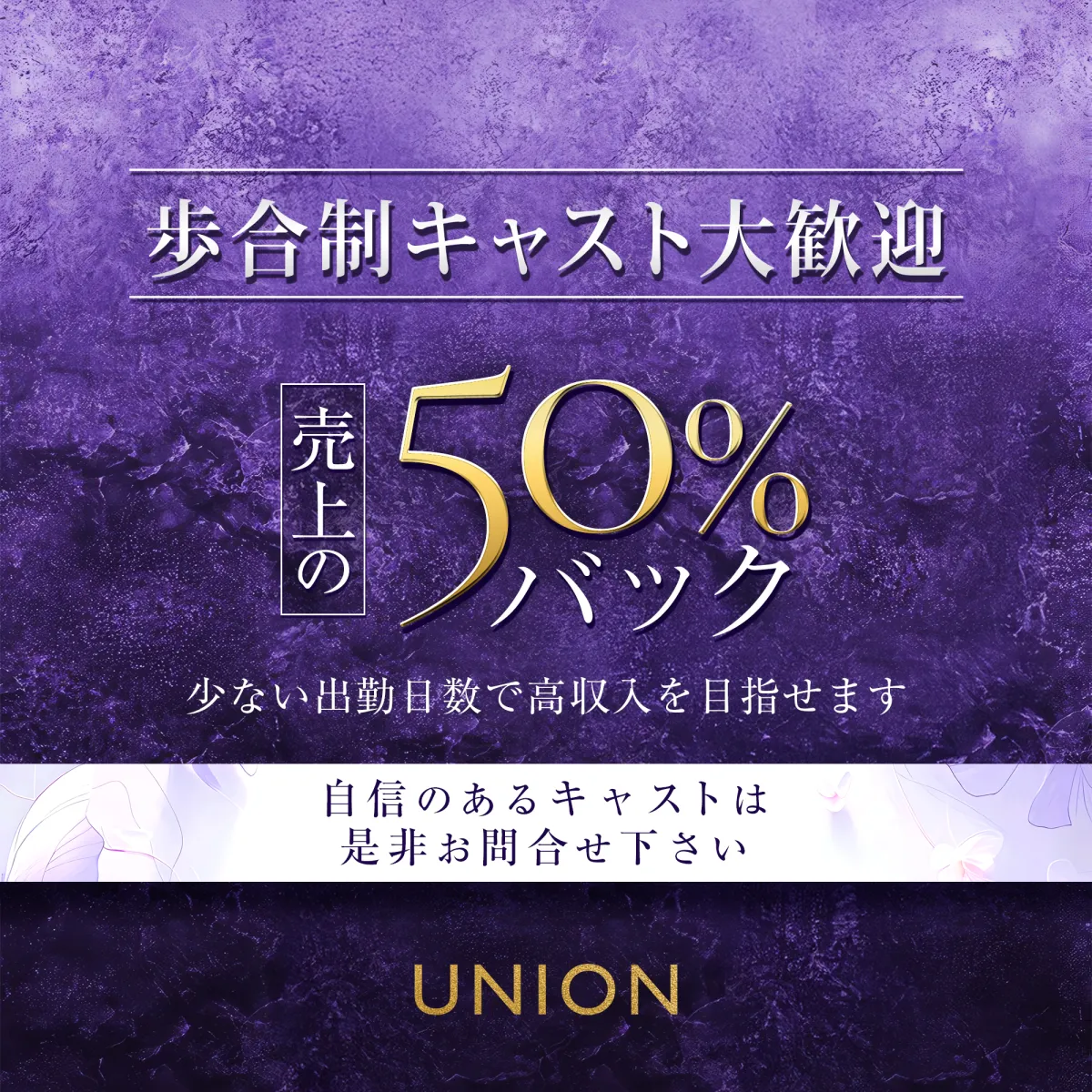 UNIONの最新ニュース