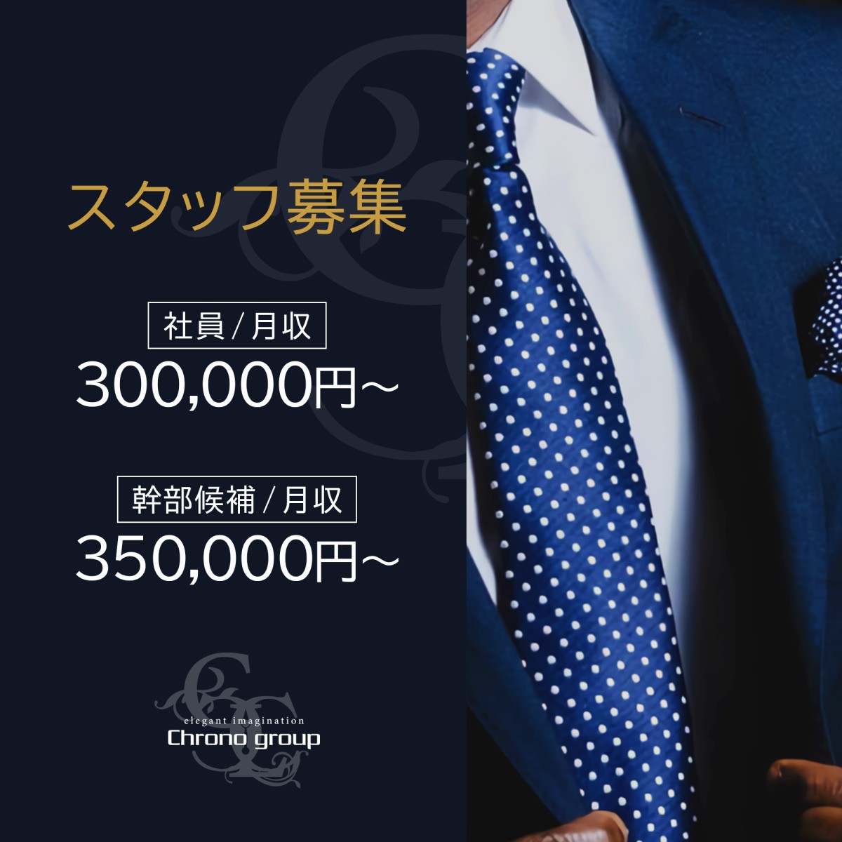 2番目のニュース記事「スタッフ募集の画像