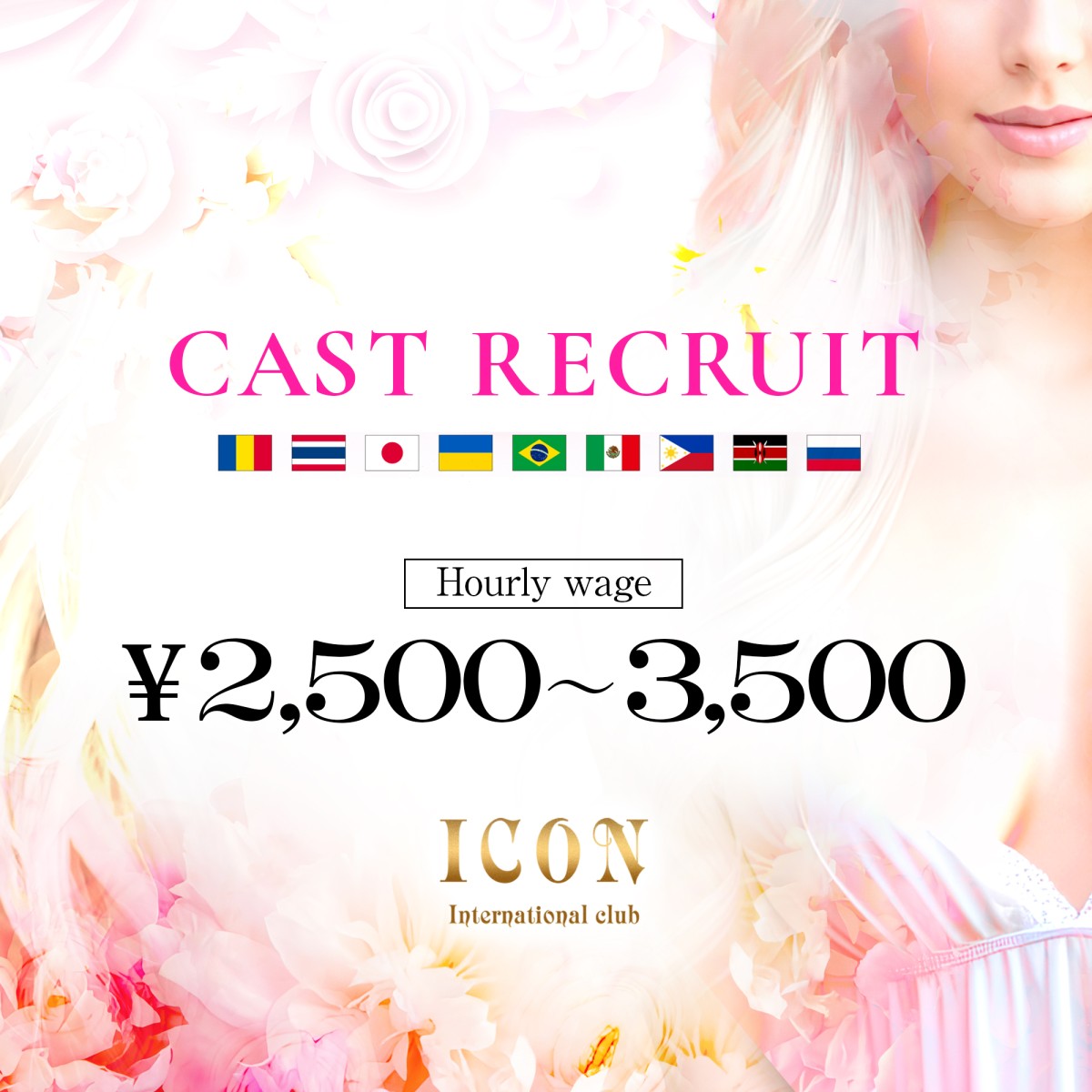 2番目のニュース記事「CAST RECRUITの画像
