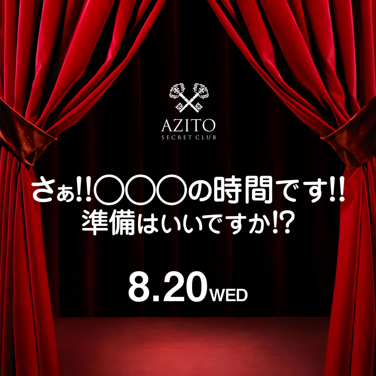 4番目のニュース記事「さぁ!!◯◯◯の時間です!!準備はいいですか!?の画像