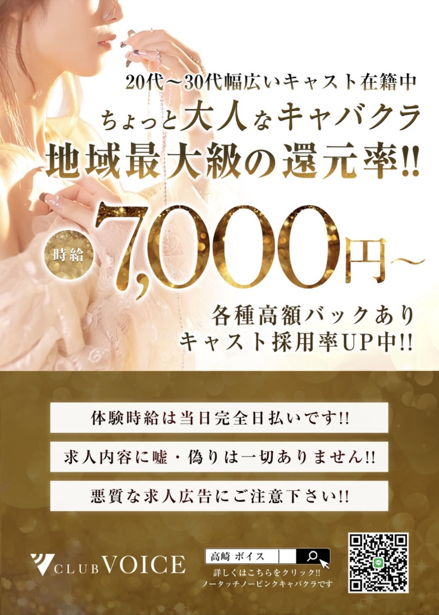 1番目のニュース記事「キャスト募集の画像