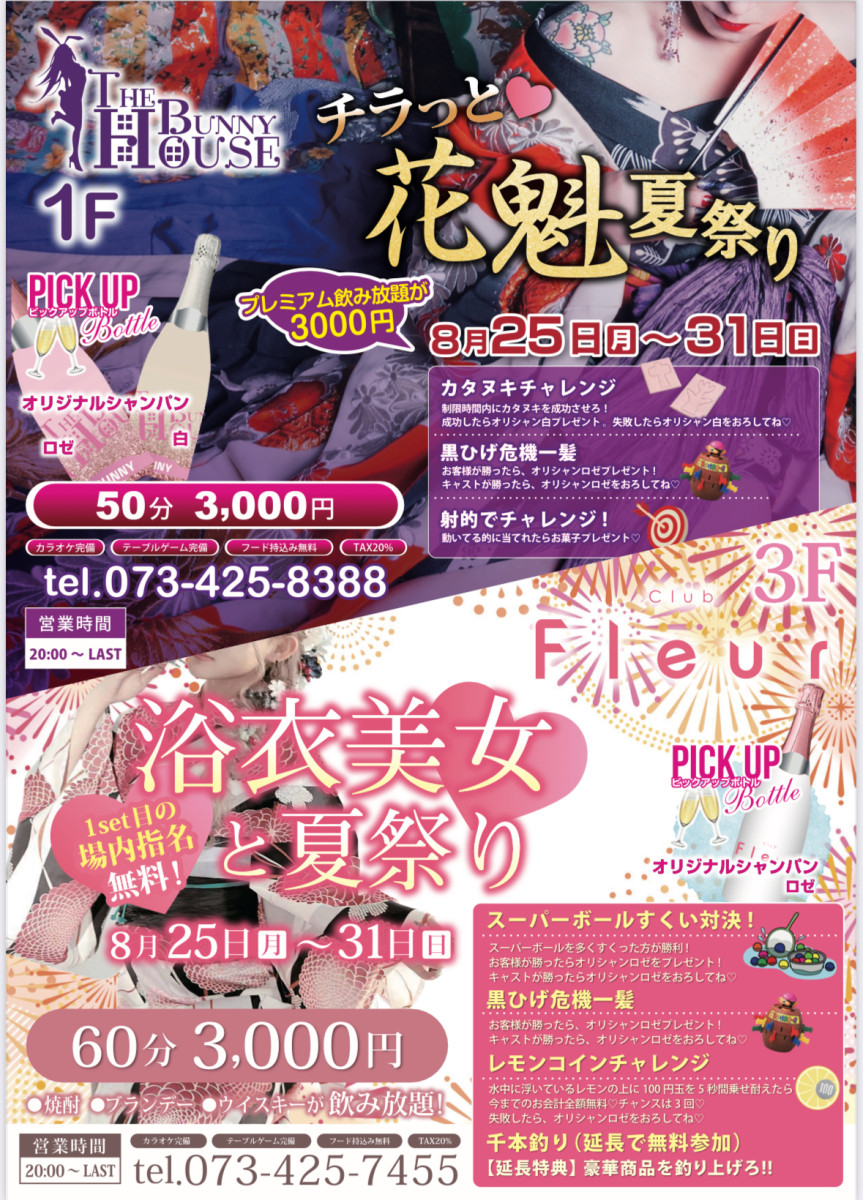 1番目のニュース記事「♡浴衣美女と夏祭り♡の画像