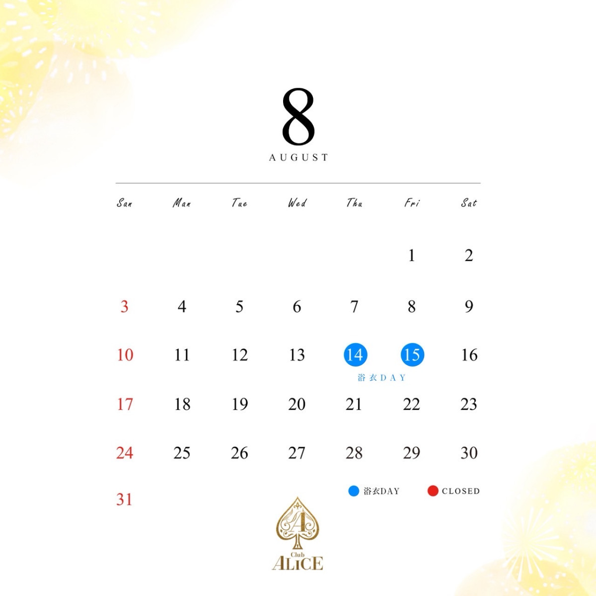 2番目のニュース記事「2025.8scheduleの画像