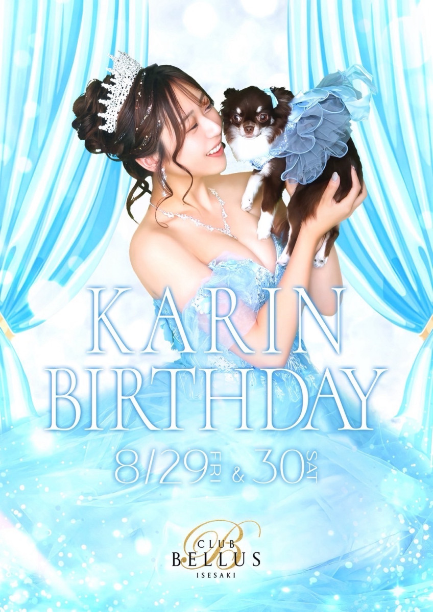 1番目のニュース記事「KARIN BIRTHDAYの画像
