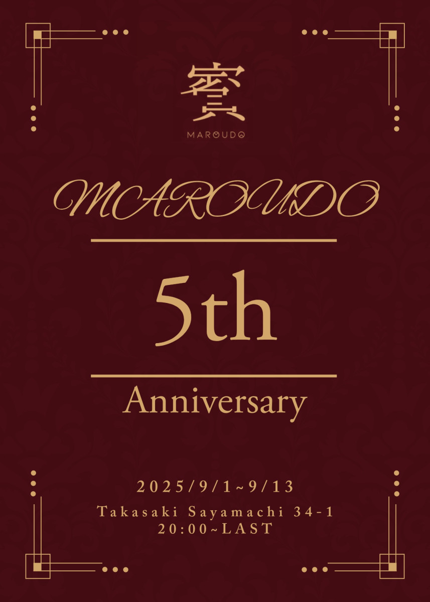 1番目のニュース記事「✨賓５周年感謝祭 開催✨の画像
