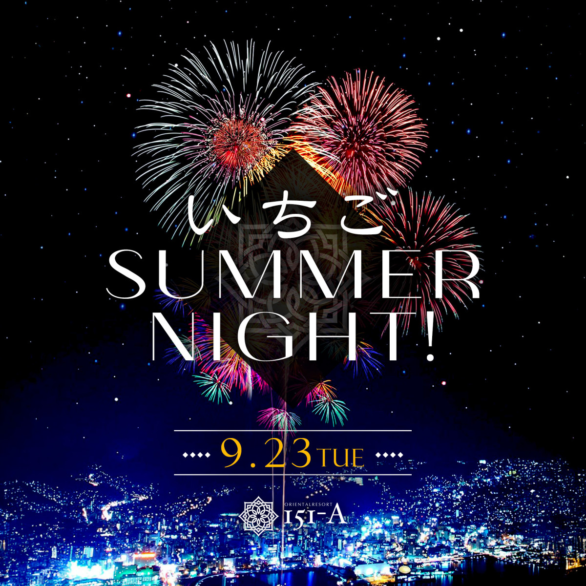 3番目のニュース記事「いちごSummer Night！の画像