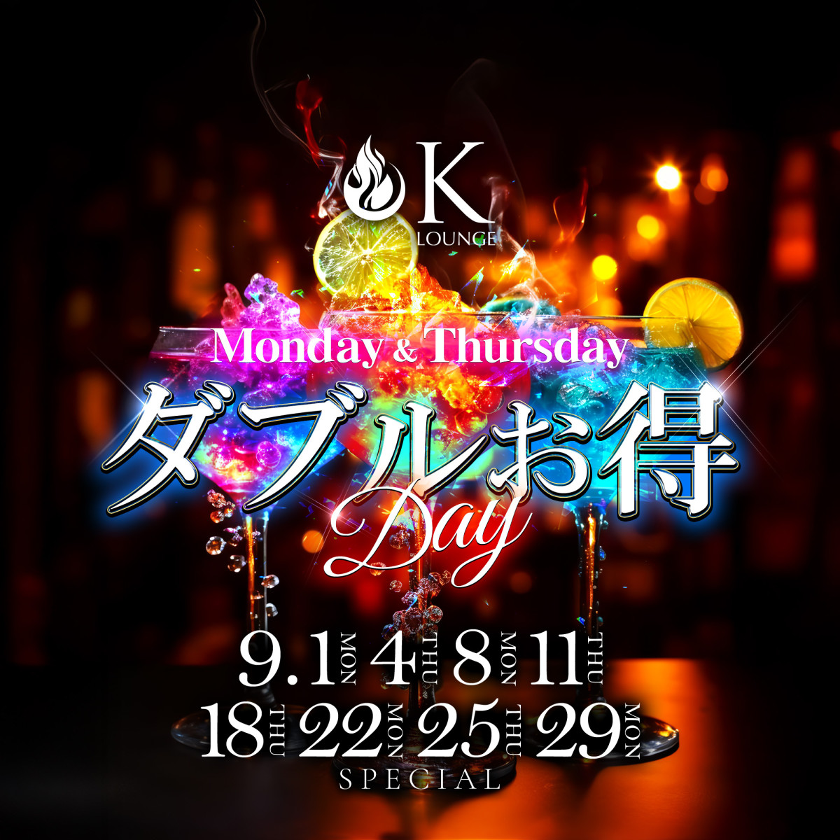 1番目のニュース記事「Monday&Thursday ダブルお得day📢の画像