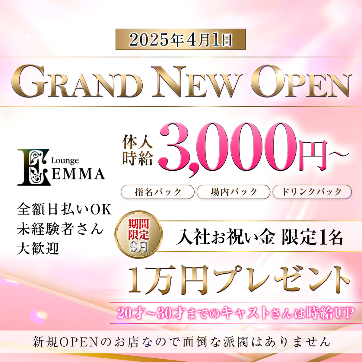 1番目のニュース記事「キャスト募集の画像