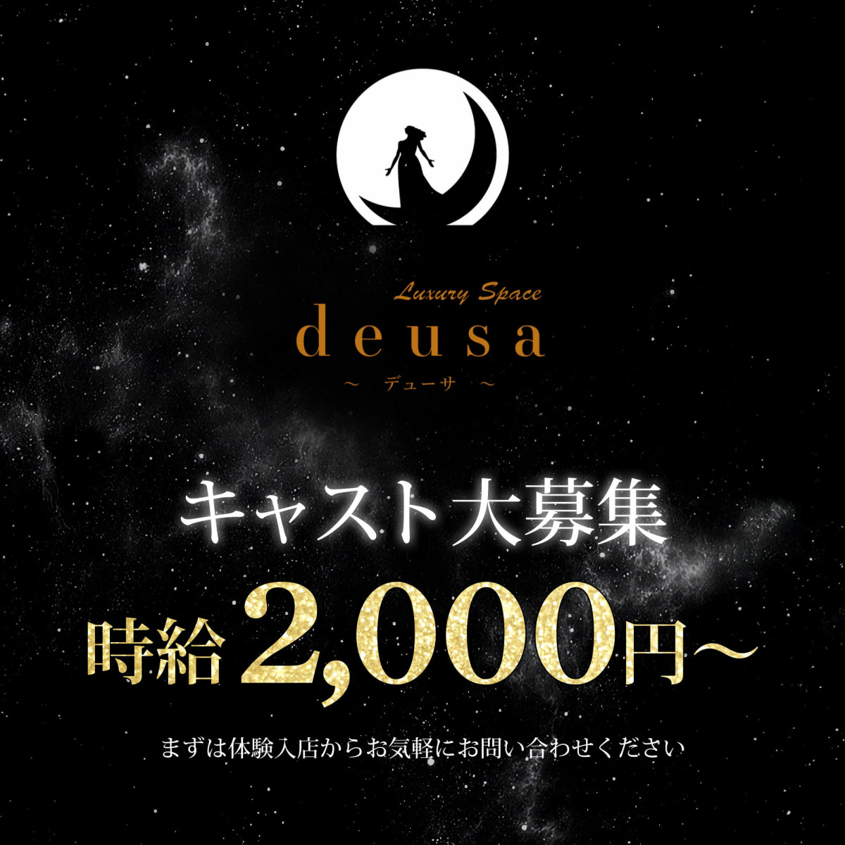 deusaの最新ニュース