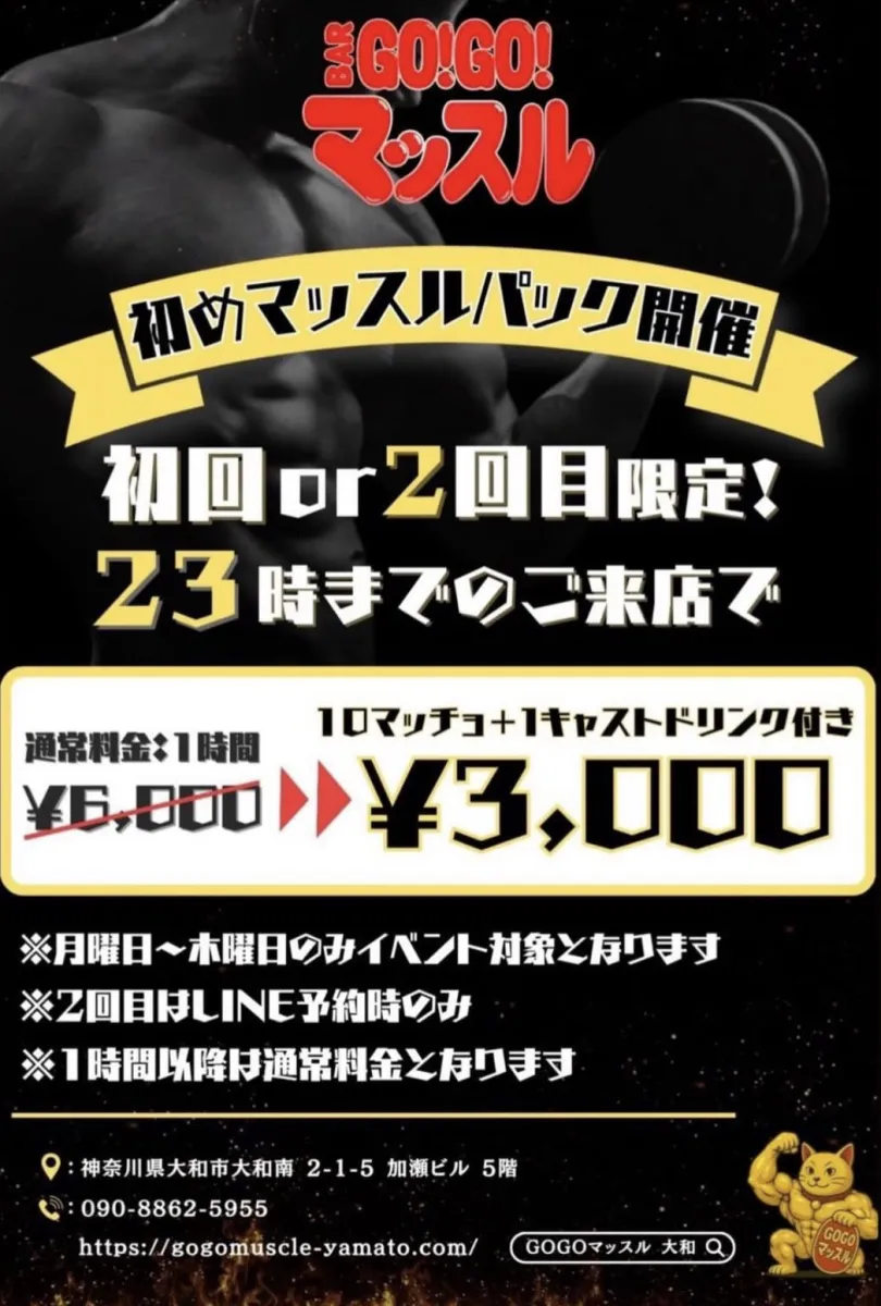 2番目のニュース記事「激アツキャンペーンお会計50%offの画像