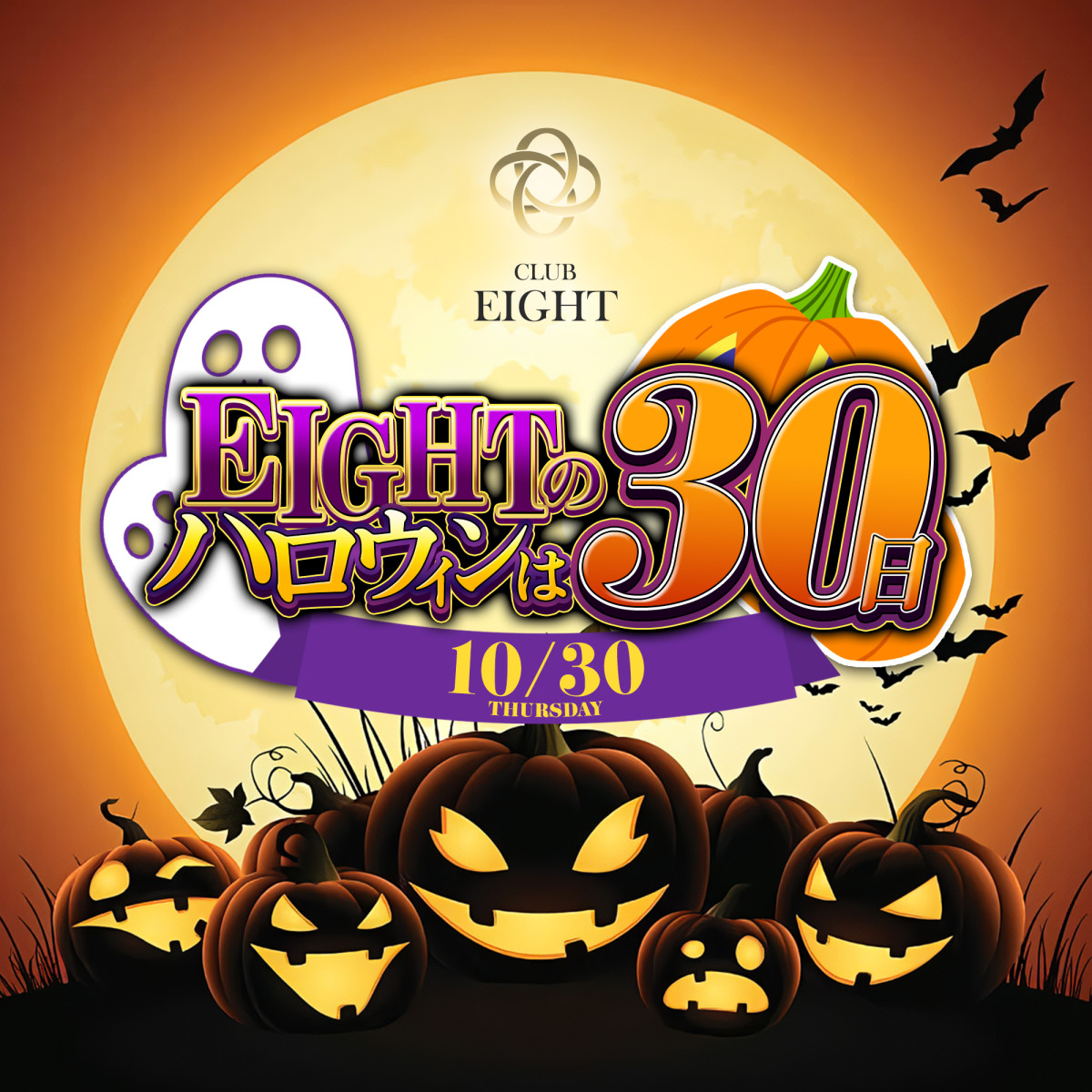 2番目のニュース記事「🎃ightのハロウィンは30日🎃の画像