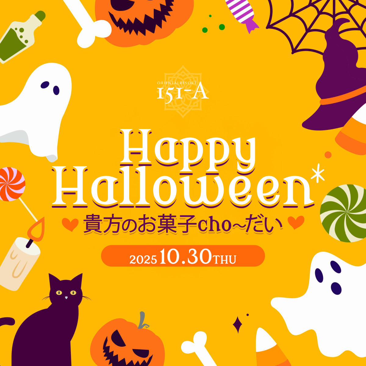 3番目のニュース記事「Happy Halloween♡ 貴方のお菓子cho〜だい♡の画像