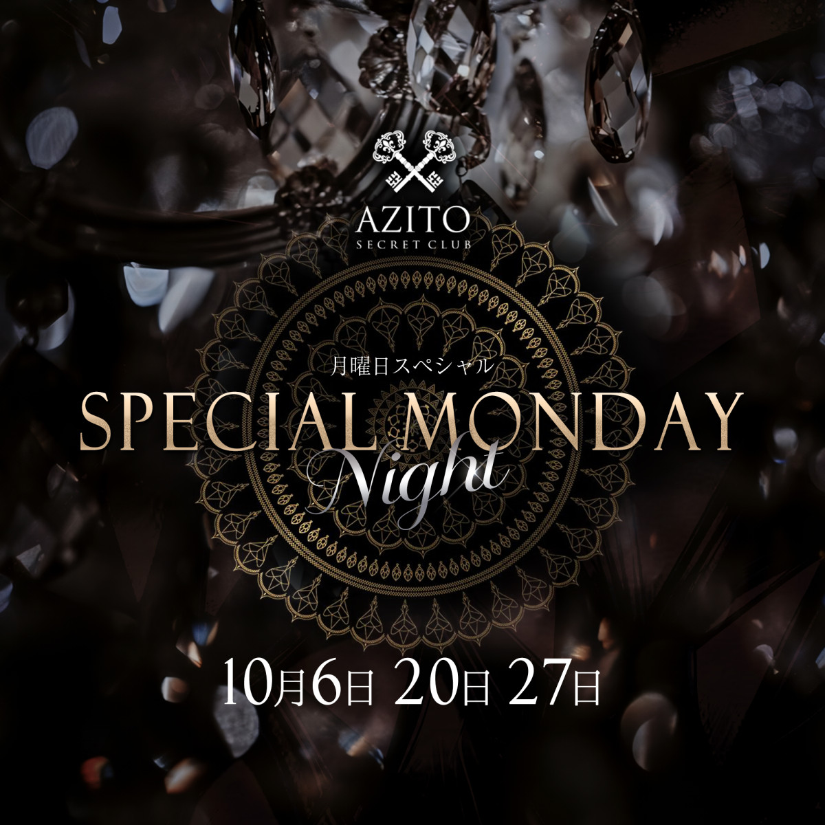 1番目のニュース記事「Special Monday Nightの画像