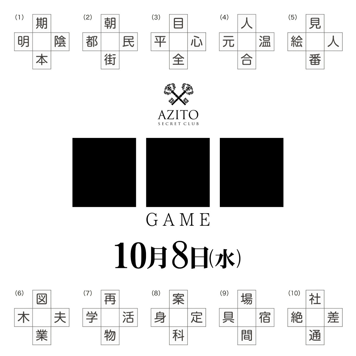 2番目のニュース記事「□□□の画像
