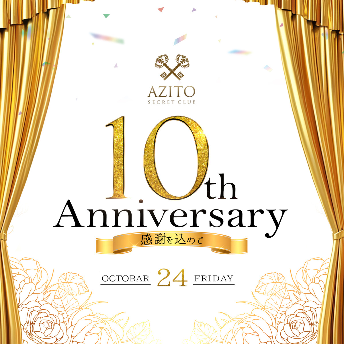 3番目のニュース記事「アジト 10th Anniversary~感謝を込めて~の画像