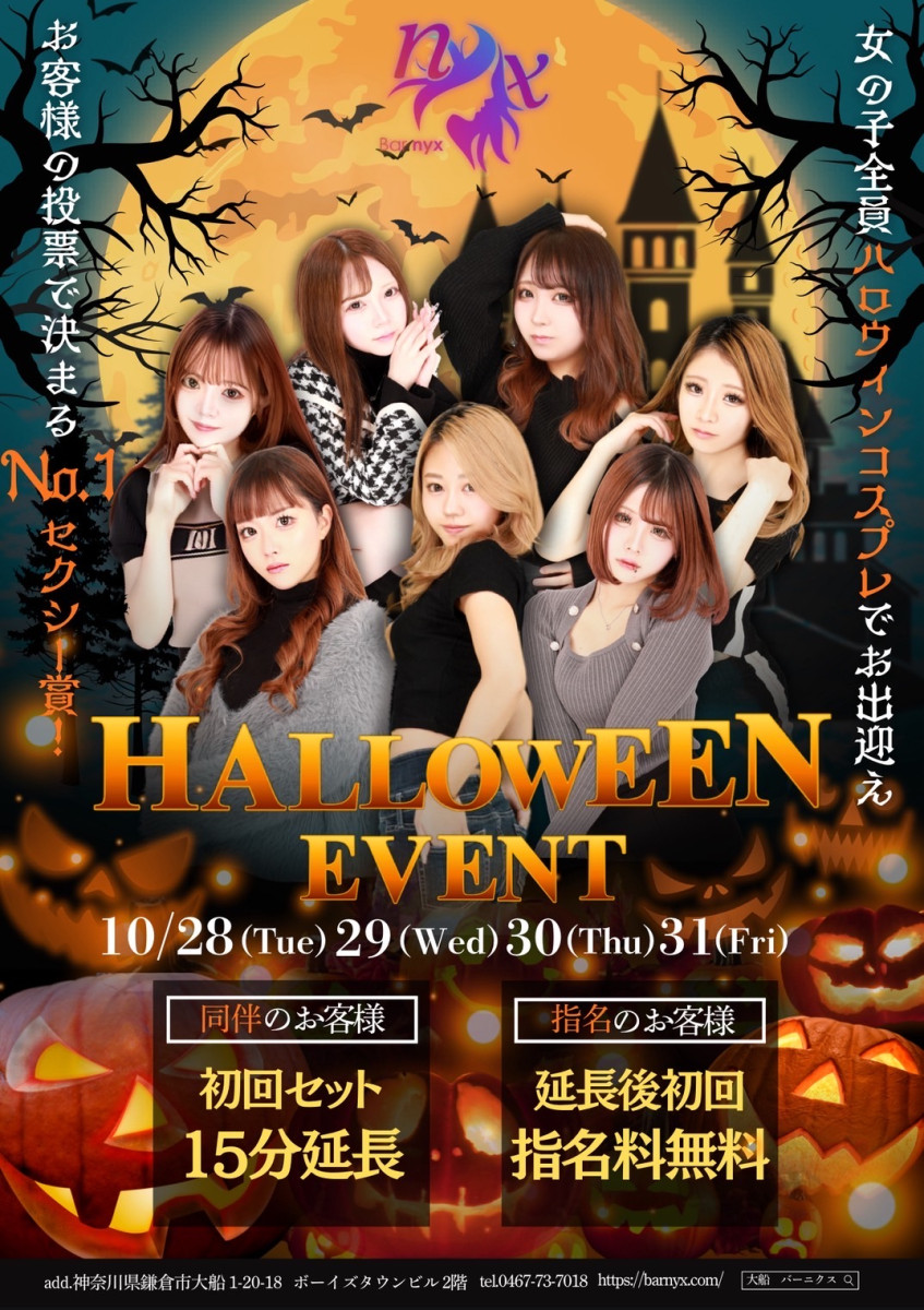 1番目のニュース記事「🎃ハロウィンイベント開催😈の画像