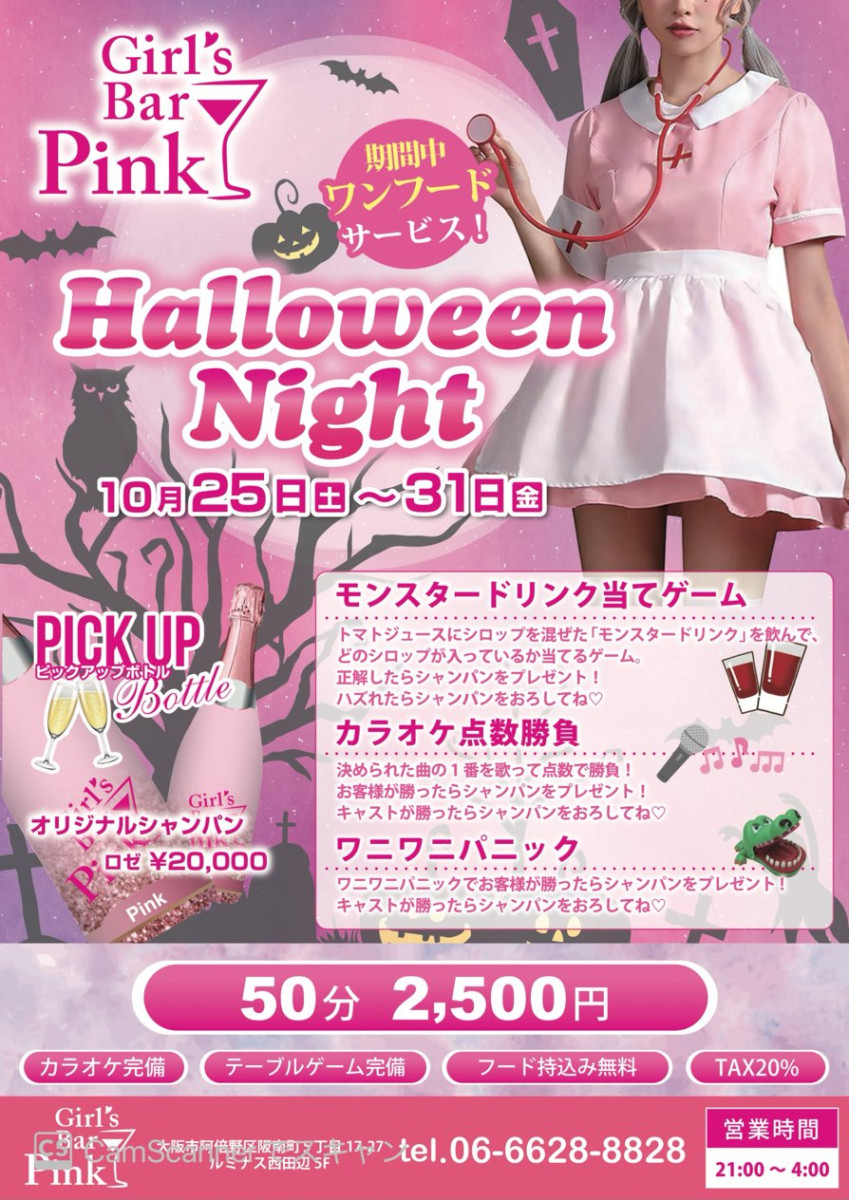 2番目のニュース記事「🎃👻ハロウィンイベント開催！！👻🎃の画像