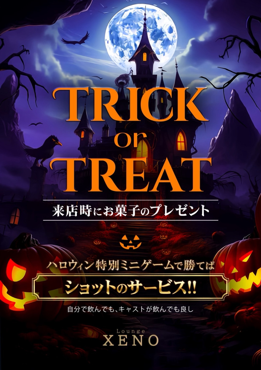1番目のニュース記事「ハロウィンイベント開催の画像