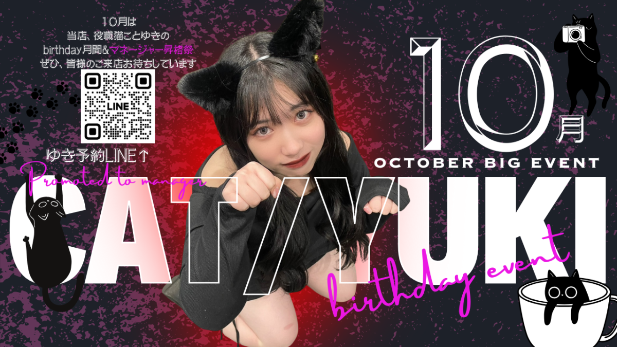 3番目のニュース記事「10月birthday月間の画像
