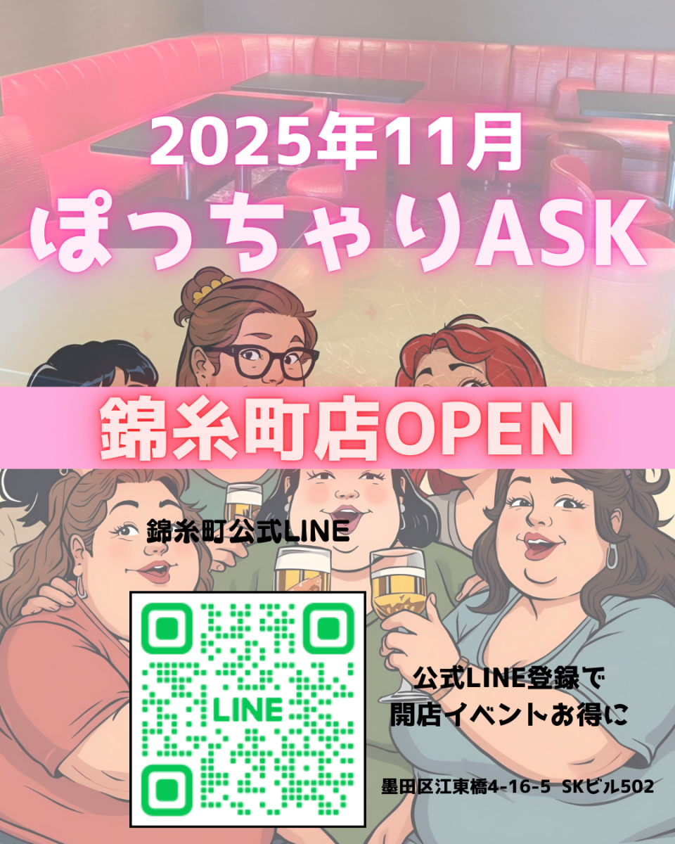 1番目のニュース記事「11月錦糸町店OPENの画像