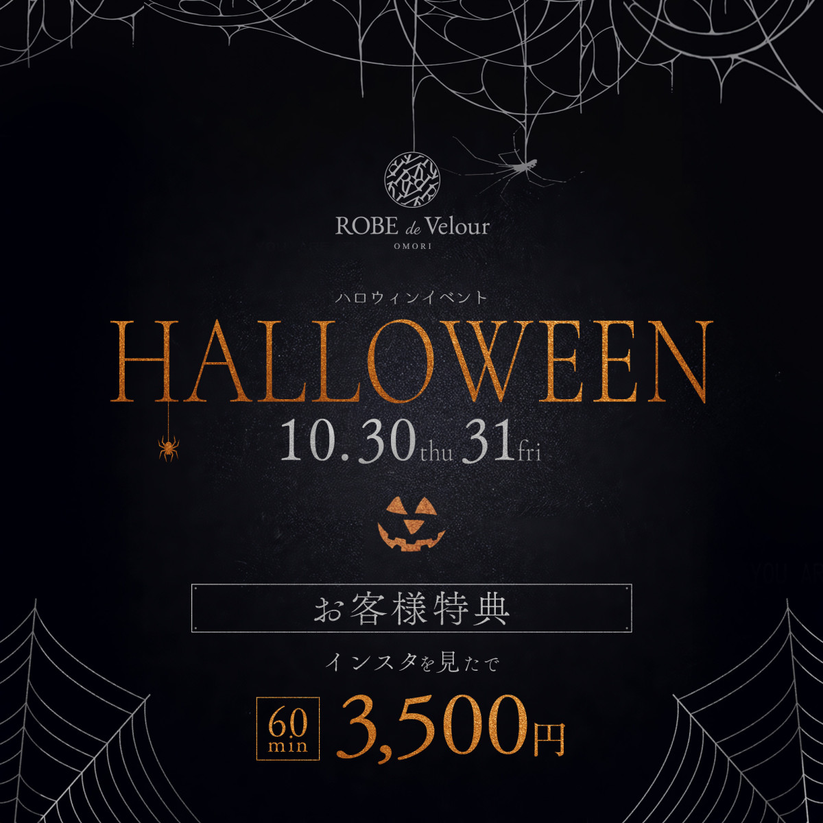 1番目のニュース記事「ハロウィンイベントの画像