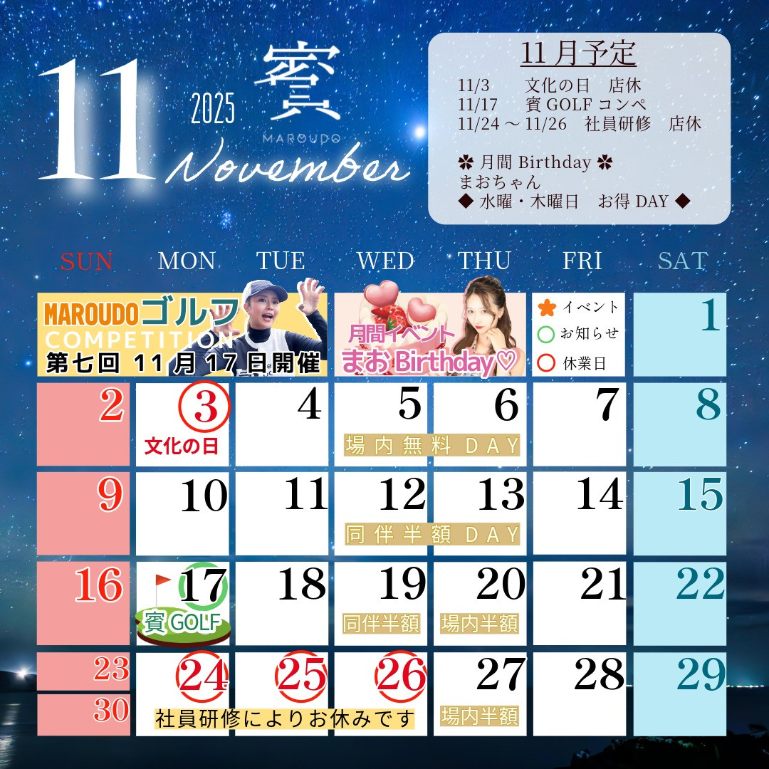 2番目のニュース記事「11月カレンダー&予定の画像