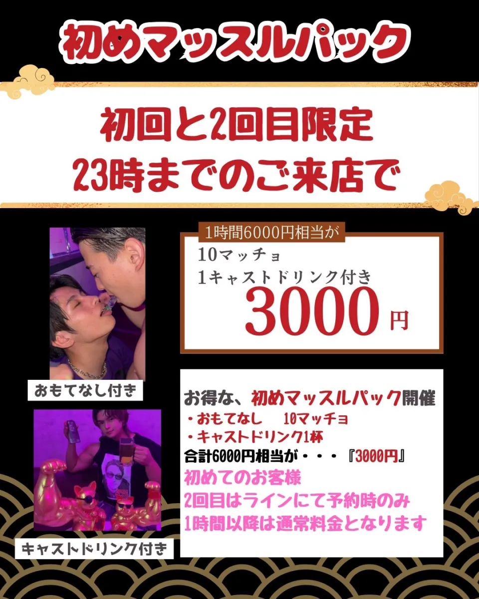 2番目のニュース記事「ご新規様限定パックプランの画像