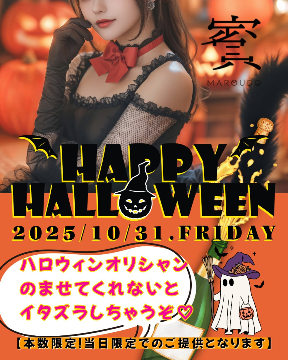1番目のニュース記事「🎃HALLOWEEN🎃の画像