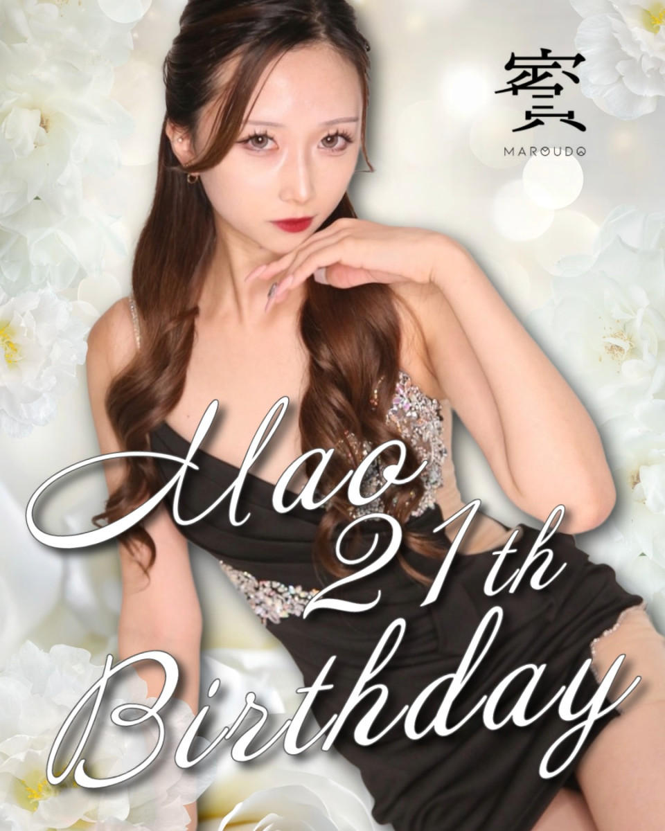 2番目のニュース記事「💖まお 月間Birthday💖の画像