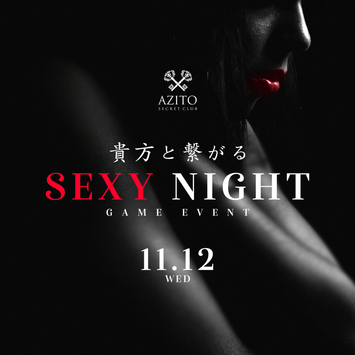 2番目のニュース記事「♡貴方と繋がるSEXY NIGHT♡の画像