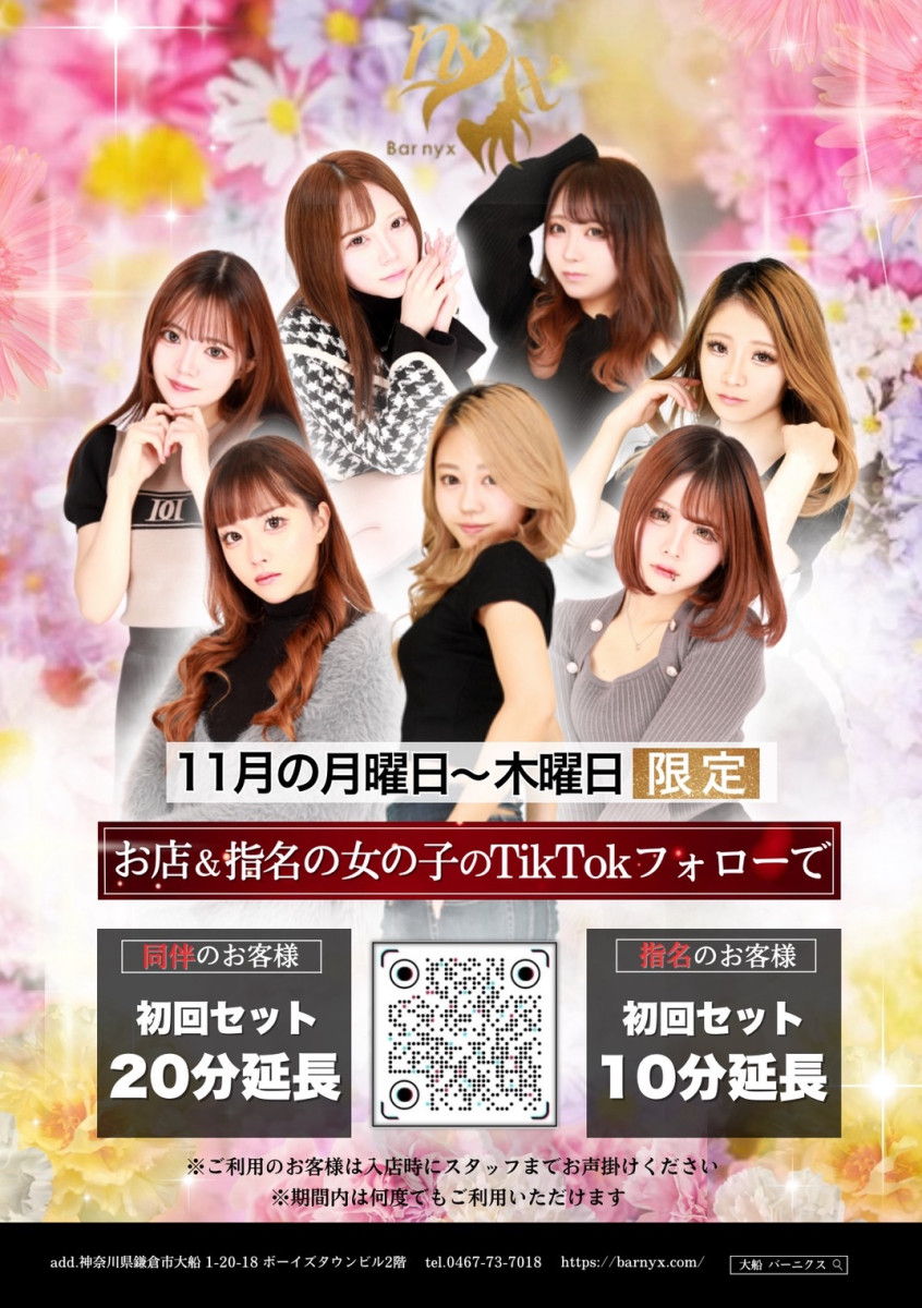 1番目のニュース記事「指名のお客様初回セット延長特典！✨の画像