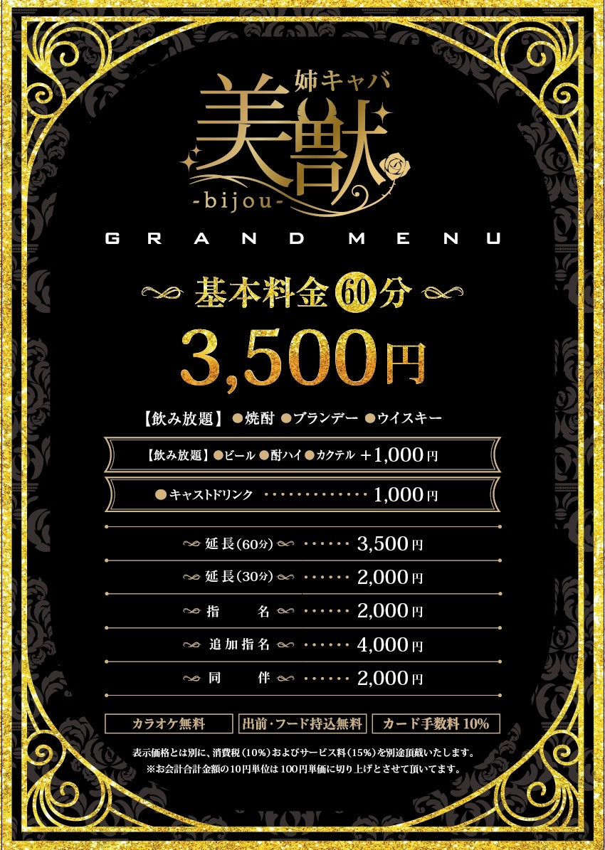 1番目のニュース記事「遊びやすい料金システムの画像
