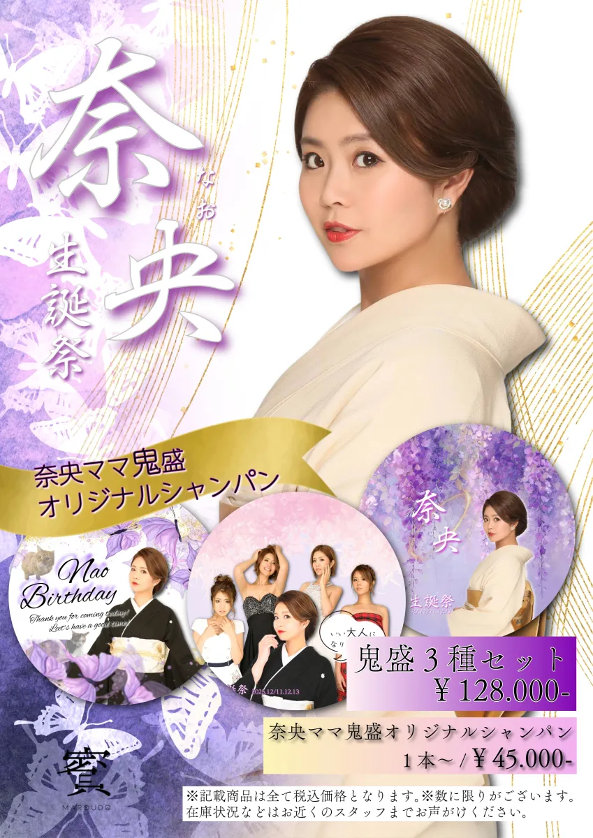 1番目のニュース記事「💜奈央ママ生誕祭💜の画像