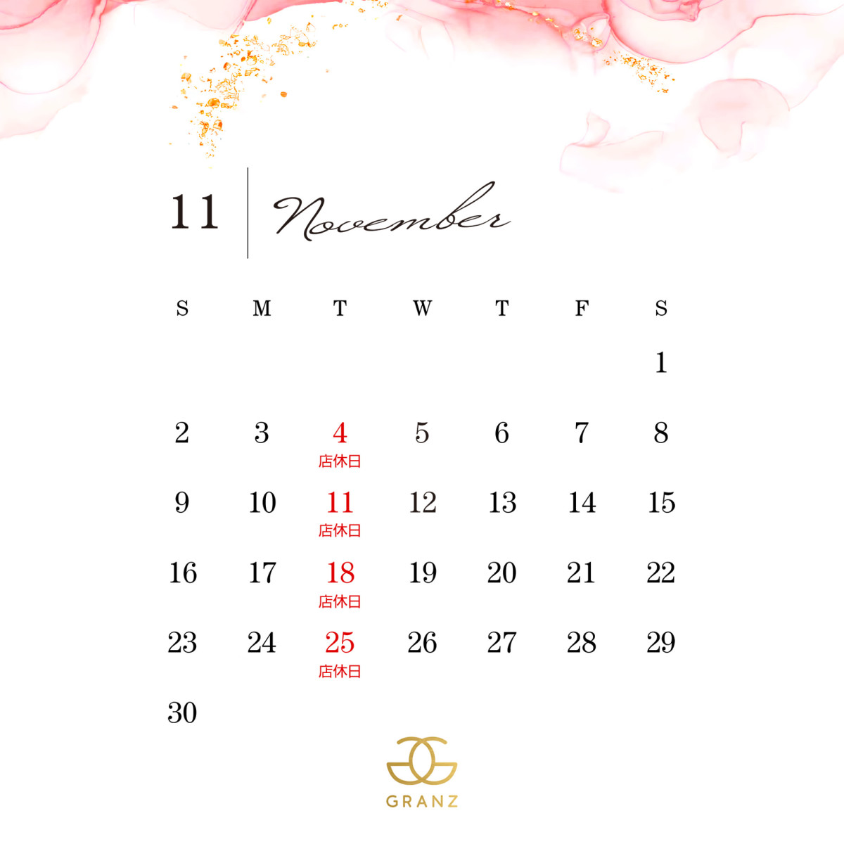 1番目のニュース記事「11月店休日の画像