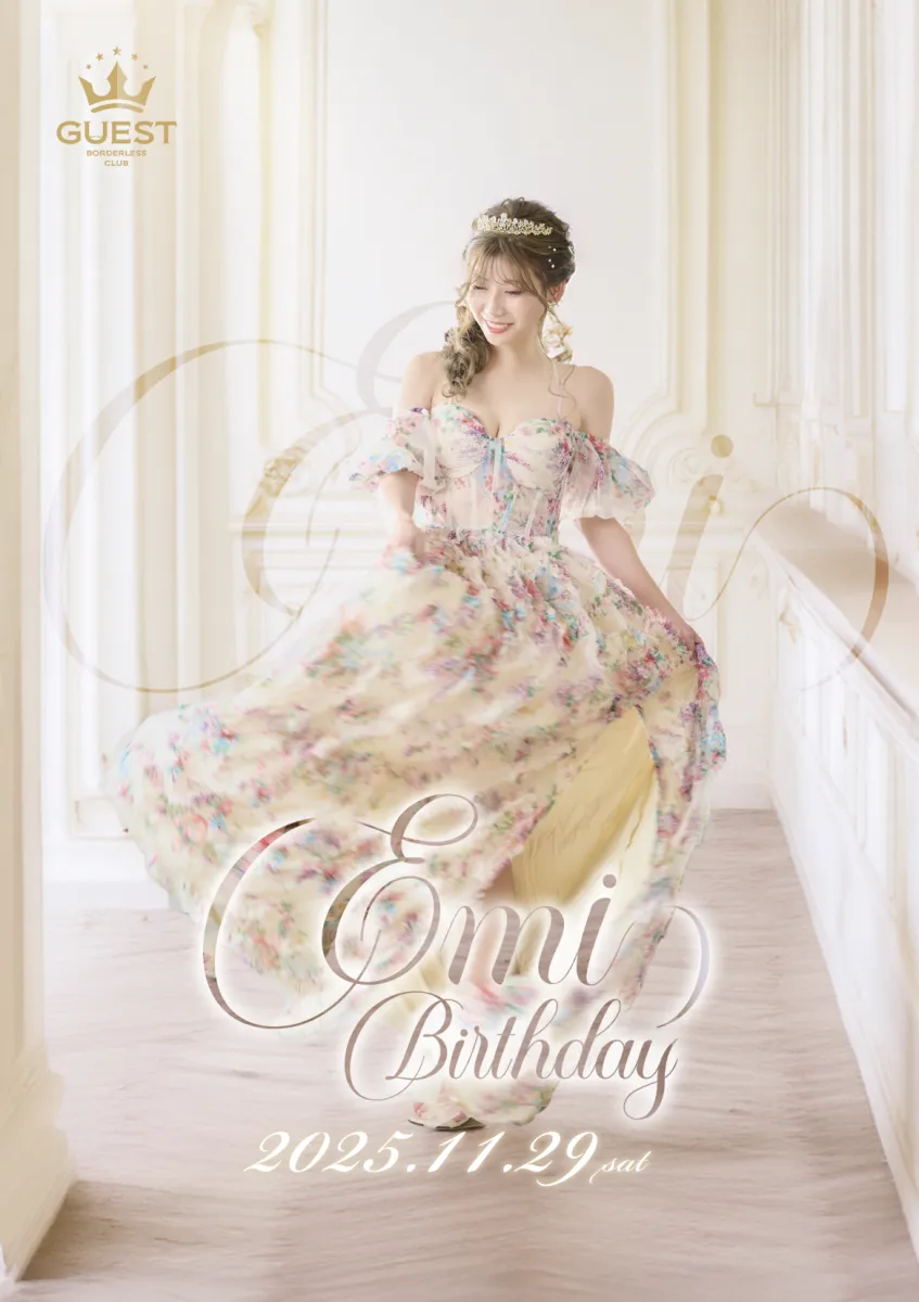 1番目のニュース記事「11/29 えみさんBirthdayイベントの画像