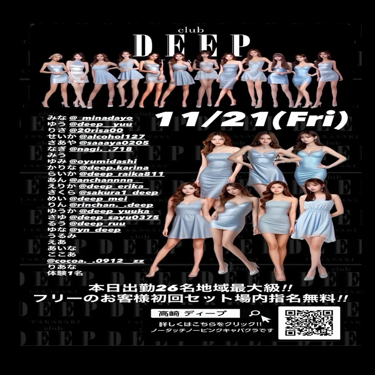 2番目のニュース記事「本日出勤26名地域最大級！！の画像