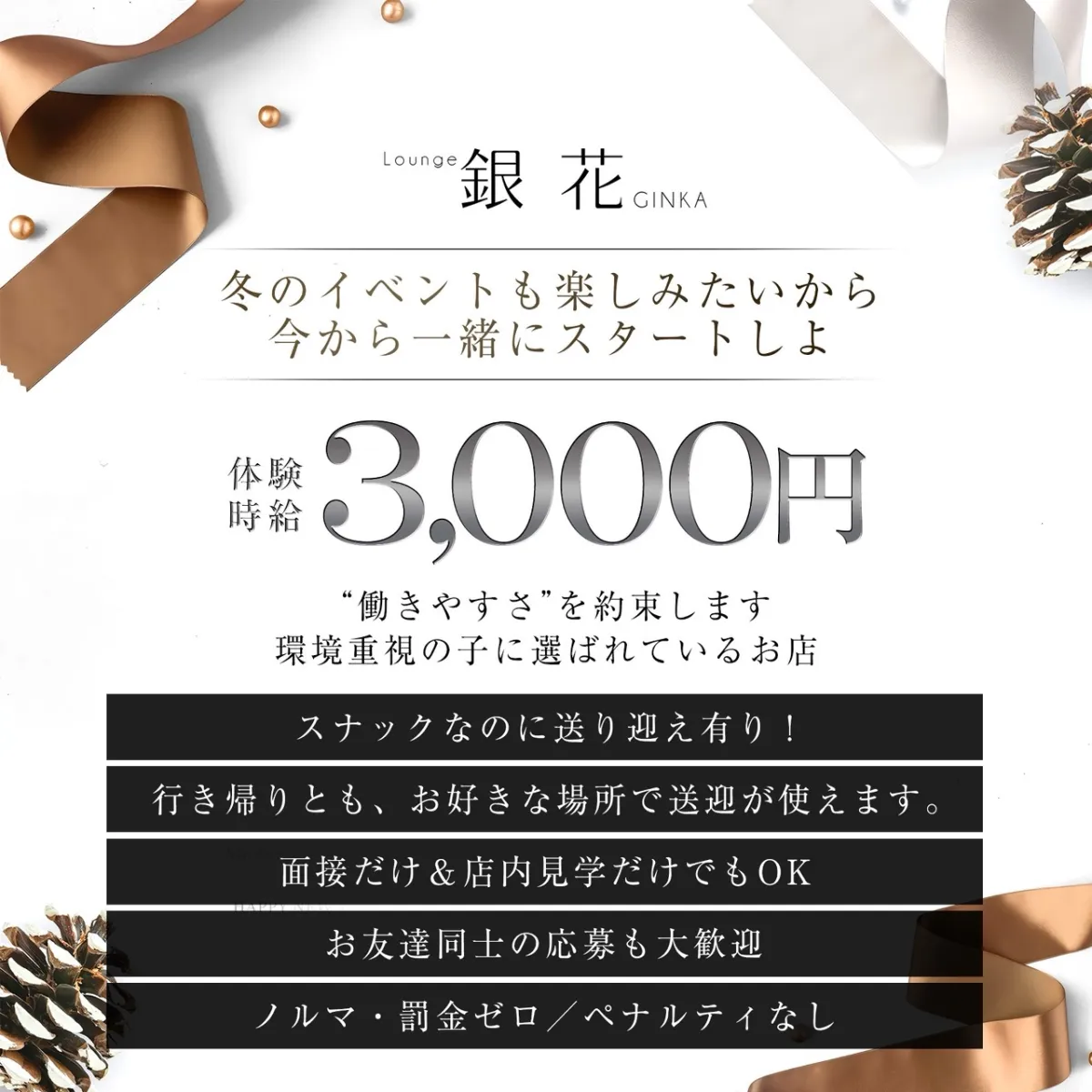 1番目のニュース記事「年末に向けて採用枠 “大幅拡大中の画像