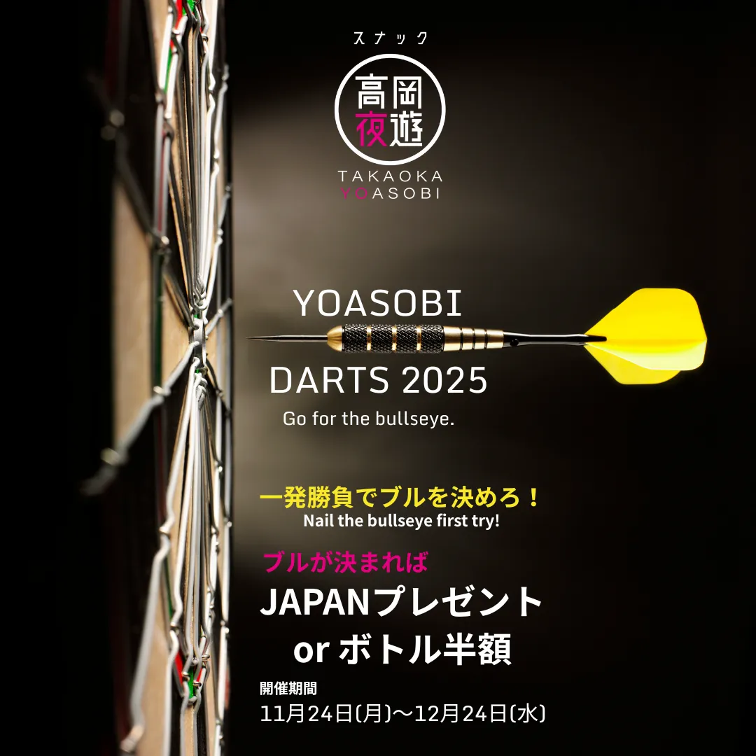 1番目のニュース記事「一発勝負でブルでボトルプレゼントor半額の画像