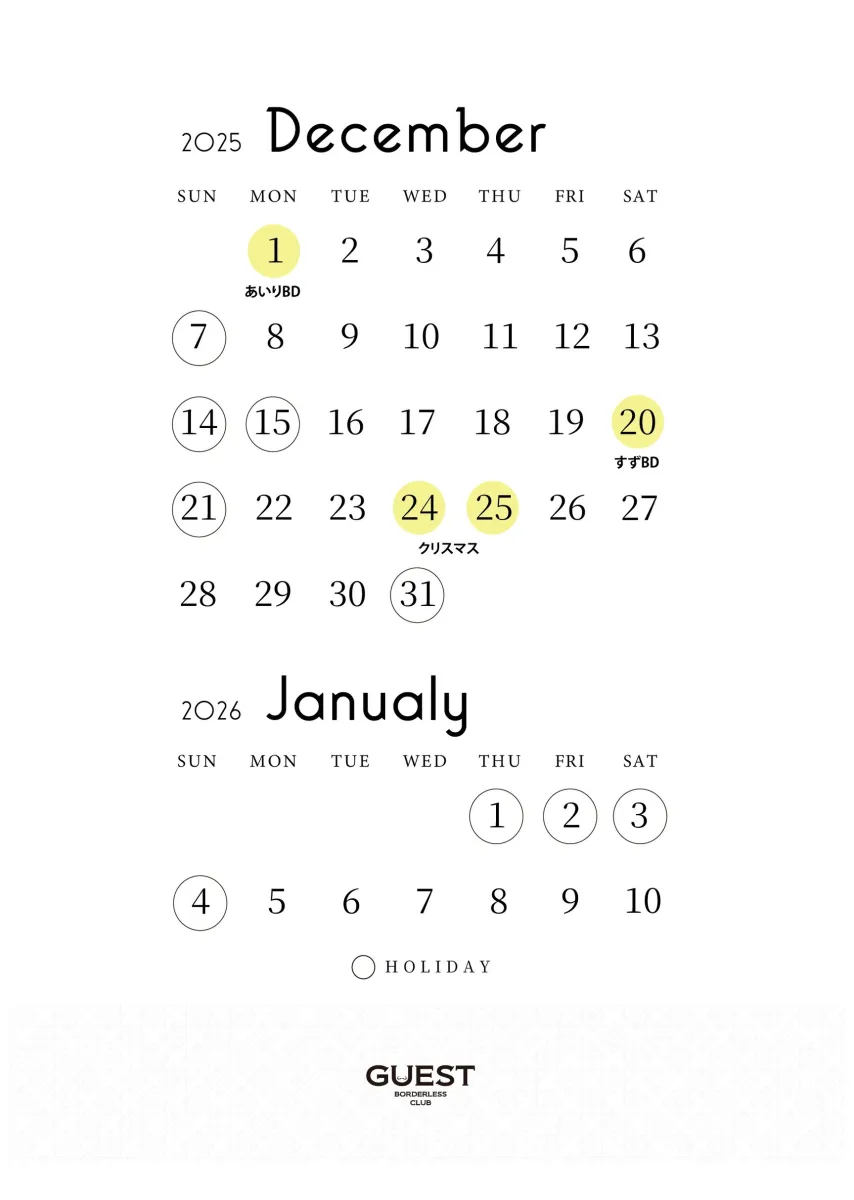 2番目のニュース記事「12月日程の画像