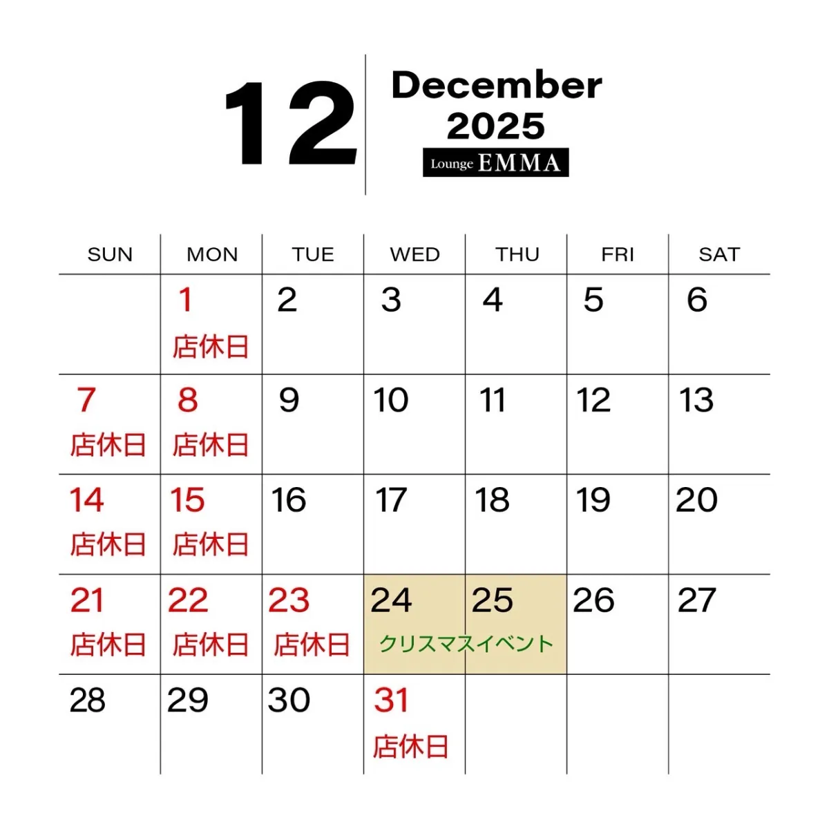 1番目のニュース記事「12月カレンダーの画像